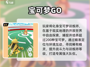 🔥2025最火宝可梦手游TOP5！🎮截图2