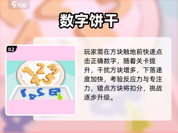 🔥2025热门数字游戏大揭秘！🎮轻松下载玩到停不下来截图3