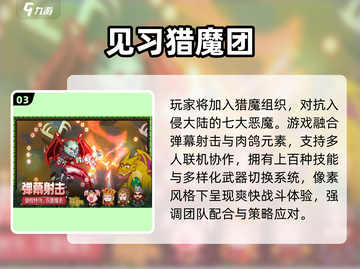 🔥2025猎魔人游戏神作合集🎮截图4
