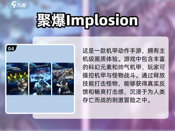 2023必玩！🔥顶级高达手游排行榜🎉截图5