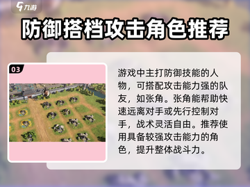 三国谋定天下🔥贾诩玩法揭秘，助你称霸战场！截图4