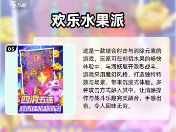 🔥2025超火水果游戏排行榜前五来啦！🍌🍓截图6