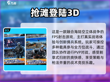 🔥2024高画质射击手游TOP榜💥截图4