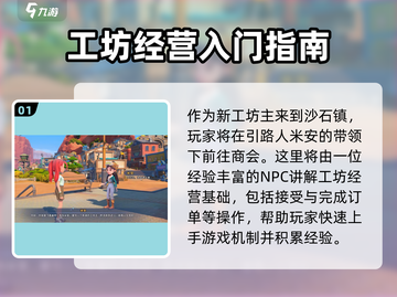 《沙石镇时光》主线全流程大曝光！🎮速来围观🔥截图2