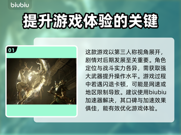雾影猎人延迟高？👉加速秘籍在这里！🎉截图2