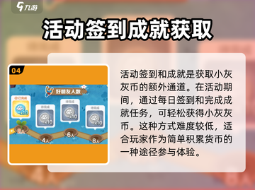 蛋仔派对🔥小灰灰币免费领100个，速看❗截图5