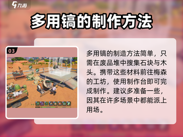 沙石镇时光🔥望远镜修复材料位置大揭秘！截图4