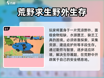🔥2025爆款野生存建造游戏🔥🏠 survival挑战赛！截图2