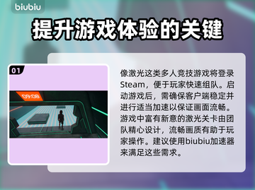 激光游戏加速器推荐🔥玩激光游戏必备神器！🚀截图2