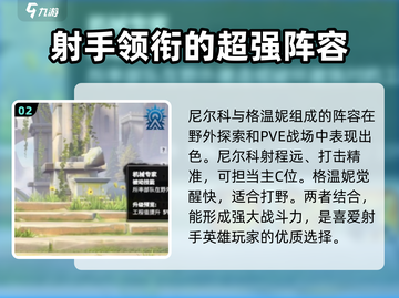 万龙觉醒🔥最强队伍搭配攻略来了！💡截图3