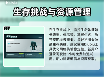《漫漫长夜》卡死？加速器🔥必备！截图3