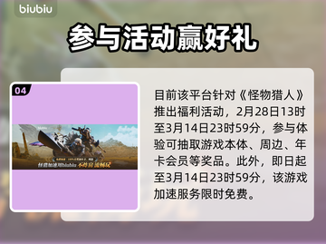 怪物猎人🔥荒野最高画质调节方法大公开！截图5