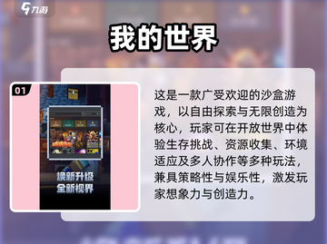 🔥2025最火3D沙盒游戏榜单🎮必玩推荐！截图2