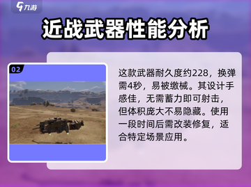 创世战车中植解析💥：中植真的好用吗？🔥截图3