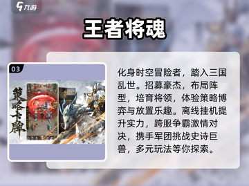 🔥2025最受欢迎的攻城掠地手游排行榜🌟截图4