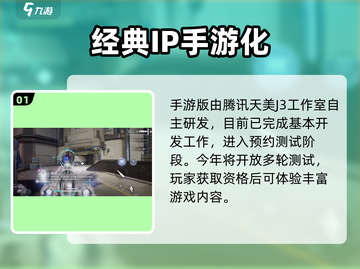逆战未来🔥是逆战手游吗？真相揭露！截图2