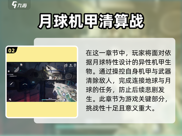 逆战未来太空电梯玩法⚡带你飞天遁地！🔥截图3
