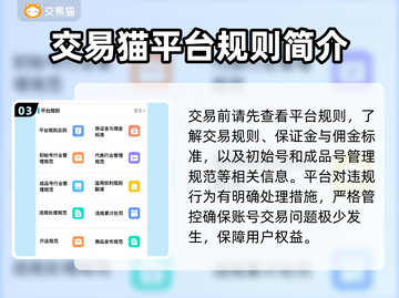 神陵武装😎玩家必看！交易技巧大公开🔥截图4