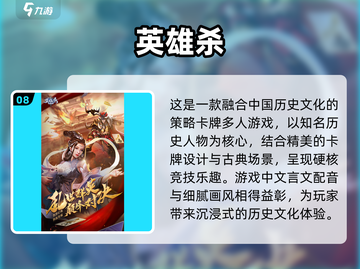 🔥2025必玩！十大卡牌游戏排行榜✨截图9