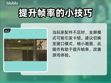 怪物猎人🔥荒野画质设置全攻略💡截图3