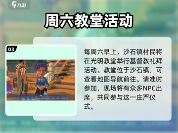 《沙石镇时光》协会秘密基地大公开！📍截图4
