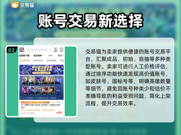 王者荣耀账号出售📖哪里卖号最划算🔥截图3