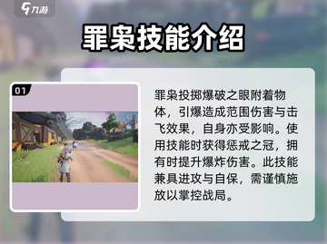 远光84罪枭🔥强度解析，玩了就上瘾！截图2