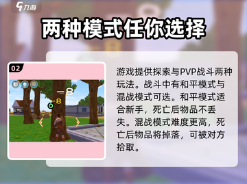 创造与魔法🔥新手必看！最全详细攻略来了！🎉截图3