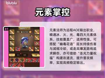 《无尽探险队》职业T0揭秘🔥截图2