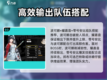 绝区零🔥波可娜卡池爆料&玩法攻略来了！截图4