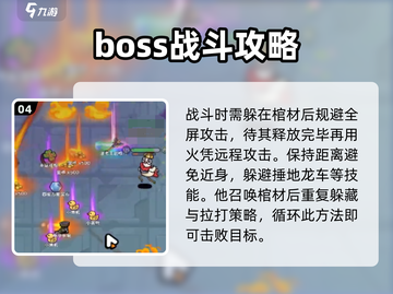 英勇之地🔥法老王单刷攻略🌟手游教学截图5