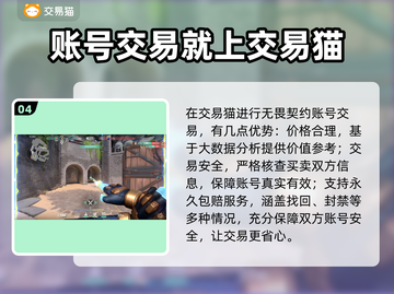无畏契约账号价值评估🔥助你卖出高价！💎截图5