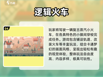 🚂2025免费火车沙盒游戏大推荐！🔥截图6