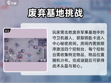 🎮阿瑞斯病毒2三级头盔获取攻略！截图4