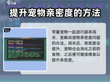 元气骑士前传🔥宠物亲密度提升秘籍💡游戏党必看！截图4