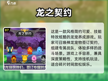 🔥2024必玩！能召唤神龙的手游合集✨截图8