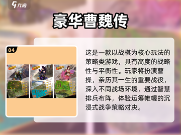 🔥2025高人气战略单机手游TOP10榜单来袭！🎮截图5