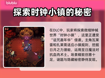 星之海新DLC上线时间🔥抢先看！🎉截图3