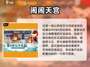 2025西游游戏TOP榜🔥🎮必玩清单来袭！截图8