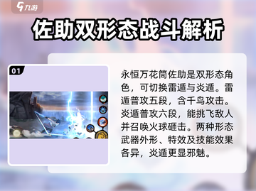 火影忍者手游💥永恒万花筒佐助技能全解析！🔥截图2