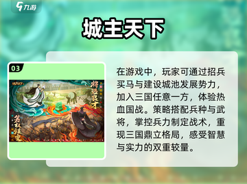 🔥2024必玩单机三国游戏推荐！趣味无穷🎉截图4