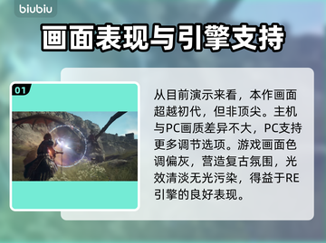 龙之信条2画面🔥超清画质预览🎮截图2