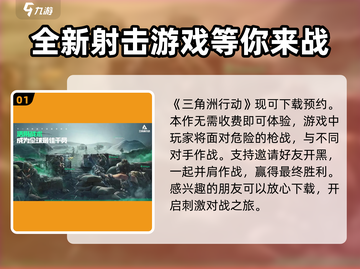 三角洲行动手游✅免费还是付费？玩家必看！截图2