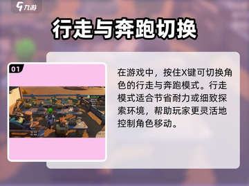 🎮《沙石镇时光》秒切换行走模式技巧！截图2