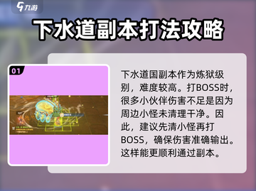 仙境传说🔥新启航炼狱下水道通关秘籍💥截图2