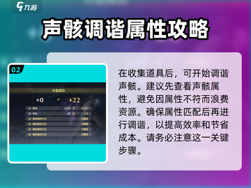 鸣潮🔥声骸调谐终极攻略🎉截图3
