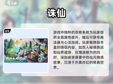 😍2025十大手游结婚榜单，玩到心跳加速！💍截图10