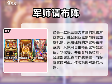 🔥2025最火三国手游榜单出炉！🎮截图4