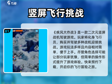 疾风大作战🔥超好玩攻略分享，不看后悔！截图2