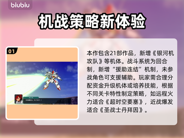 超级机器人大战Y🔥机甲迷必玩神作！你不来试试？截图2